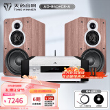 天逸（Winner）AD-86D合并式HIFI解码功放机发烧级立体声高保真HIFI组合蓝牙功放机 套餐1：搭配童笛C8