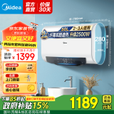 美的（Midea）热水器电储水式50升纤薄扁桶玲珑双胆速热安全防护智能家电健康防电墙 以旧换新 BT1PRO 50L 2500W 玲珑双胆超薄速热BT1pro 50升扁桶