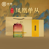 中茶茶叶千山系列凤凰单丛蜜兰香乌龙茶散茶礼盒装180g 送礼茶礼