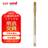 三菱 uni-ball UM-100金色中性笔高颜值0.8mm签字笔商务学生考试刷题专用水笔水性笔办公用品文具 1支