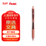 派通（Pentel）0.5mm按动中性笔 彩色速干水笔财务考试针管签字笔BLN105-E 棕色 单支装