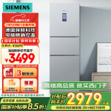 西门子（SIEMENS）306升风冷无霜三门家用冰箱 家电国家补贴以旧换新 三开门 大容量 锁水保鲜 双效过滤 KG32HA26EC