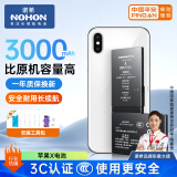 诺希苹果X电池【3C认证 | 自主安装】iphoneX手机内置电池更换服务3000mAh大容量