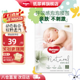 好奇（Huggies）【次日达】心钻装小森林纸尿裤婴儿尿不湿拉拉裤超薄透气成长裤 纸尿裤S20片