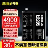 恒能天电适用于oppor17电池r9plus更换r15梦境版r11s手机Reno10十倍变焦版Reno6pro大容量FindX2 Ace2 x3 适用OPPO FindX3/Pro电池工具安装指导
