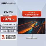 戴尔（DELL）23.8英寸 办公显示器 FHD IPS 100Hz 硬件级防蓝光 旋转升降 微边框 壁挂 P2422H升级款 P2425H