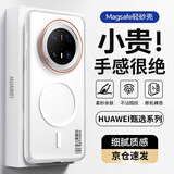 暴走【热销TOP】适用华为mate70pro手机壳 华为mate70pro+保护套磁吸柔砂肤感透色轻薄简约撞色硬壳 白