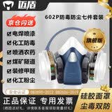 迈盾 防毒口罩 防毒面具 面罩 防有毒气体活性炭口罩防甲醛喷漆口罩电焊防尘口罩 602P旗舰版