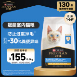 冠能猫粮室内成猫猫粮2.5kg 全价猫粮 添加膳食纤维 控制毛球