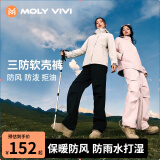 MOLY VIVI软壳运动裤女防风滑雪裤保暖裤登山裤滑雪服冬季加绒厚款魔力薇薇