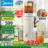 美的（Midea）【国家补贴】原汁机 多功能家用电动榨汁机全自动冷压果汁果蔬机渣汁分离 榨汁机MJ-ZZ20W2-059