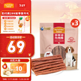 麦富迪 宠物狗狗零食 成犬幼犬训狗奖励牛肉棒1200g