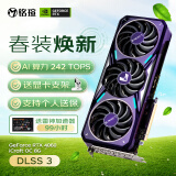 铭瑄（MAXSUN）GeForce RTX 4060 iCraft OC8G DLSS 3  电竞游戏设计AI智能直播电脑显卡