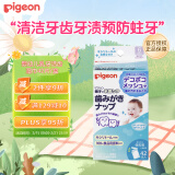 贝亲（Pigeon）婴幼儿乳牙洁齿湿巾42片/盒 清洁牙齿牙渍预防蛀牙 日本原装进口