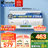 海尔（Haier）智家出品Leader系列热水器电热水器家用储水式卫生间洗澡小户型租房优选上门安装防电墙专利LC 50L 2200W 超一级能效【X5】