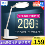 良亮 国A级可充电护眼台灯  寝室宿舍led护眼灯 学生儿童学习读写台灯 5503D-国AA-调光调色+线+插头
