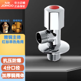 九牧（JOMOO） 精铜冷热三角阀止水阀马桶面盆厨房龙头角阀开关家用74055/44055 单热44055