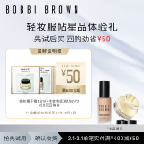 芭比波朗（Bobbi Brown）LW粉底液1.5m*3+VFB 1.5ml赠50元回购券 效期至25年10月