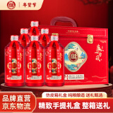 白水杜康仿皮箱礼盒 浓香型白酒 52度 500ml*6瓶整箱装 手提礼盒 年货送礼