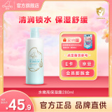 启初夏季润肤乳婴儿水嫩保湿露儿童保湿清爽滋润清凉宝宝保湿霜身体乳 【新品】婴儿水嫩高保湿露280ML