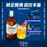 百龄坛（Ballantine’s）特醇 苏格兰 调和型 威士忌700ml  