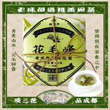 三花牌茉莉花茶精制版花毛峰100g纸包装四川老成都茶馆盖碗茶伴手礼