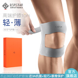 百斯锐2只-5E空气护膝髌骨带跑步男士运动女士专用护膝盖半月板夏季薄款 2只-灰色【5E-空气护膝+3A抗菌】 2只装 均码（可调节大小）