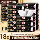 心相印抽纸品诺ROBBi联名餐巾纸4层80抽M码玫瑰印花香氛纸巾纸抽面巾纸 18包整箱