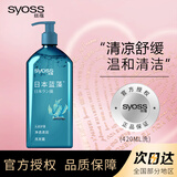 丝蕴（syoss）洗发水山茶滋润修护水润顺滑柚子控油蓬松蓝藻清润白桃沁润洗发水 清润净透洗发水420ml（26年3月到期）