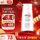 施巴（sebamed）滋润洗发水保湿护发舒缓修护男女士中老年洗发露400ml德国进口