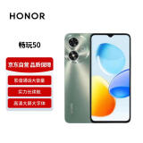 荣耀畅玩50 高清大屏大内存 5200mAh长续航 6+128 墨玉青 5G手机【赠话费券】