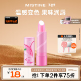 Mistine（蜜丝婷）大草莓变色唇膏 润唇膏 淡粉色 3.7g水感保湿