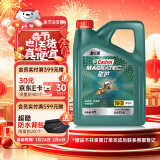 嘉实多（Castrol）磁护智E版 全合成机油 汽机油润滑油 5W-30 SP级 4L 汽车保养