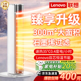 联想【双石墨烯速热｜AI省电王】100平方全屋大面积暖风机取暖器家用2024电热小太阳电暖气浴室电暖器 【净化除湿】双核节能省电-全屋秒升温-石墨烯过滤