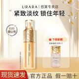 悠莱精华水保湿补水爽肤水提拉紧致毛孔女护肤品 【热卖爆款】水170ml