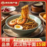 荆八宝武汉热干面 湖北特产碱水面干拌面挂面 非油炸方便速食 【155g*15袋】配酱料包