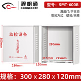 视明通 监控防水箱室外配电箱设备专用箱 户外壁挂箱电源防雨盒摄像头电源防水箱 600B款（300*280*120mm）