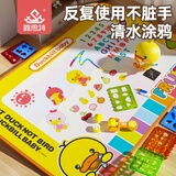 鑫思特（XST）儿童神奇水画布宝宝水画毯清水可反复涂鸦魔法水布画玩具生日礼物