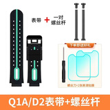 ZRGAE适用小天才手表表带D2/Q1A儿童手表带软胶替换手表带链配件 绿色表带+贴膜+螺丝杆 小天才 D2/Q1A
