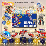 新新精艺生日场景布置男女孩生日气球装饰儿童桌飘宝宝周岁生日快乐