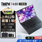 联想Thinkpad (独显)T480T490T14s 轻薄便携商务办公游戏本 九成新二手笔记本电脑 【独显】T480 i7-8 32G+1T固态95新