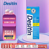 Desitin 宝宝护臀膏护臀霜屁屁霜 蓝色日常型  113g