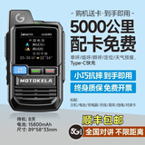 摩托罗拉对讲机公网全国5000公里终身免费5G双模对讲机工地酒店手台安保 5G荣耀版+免费配卡+定位+天气