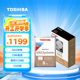 东芝（TOSHIBA）8TB NAS网络存储机械硬盘私有云家庭文件存储7200转 512MB SATA接口N300系列