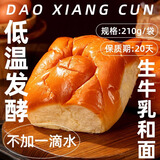 稻香村稻香村早餐牛奶拉丝老面包零食下午茶蔓越莓椰香牛乳面包休闲小吃 【6袋装】生牛乳老面包210g*6