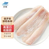 灵略俄罗斯深海狭鳕鱼柳净重1.8斤 去皮无骨无刺海鲜水产鱼类