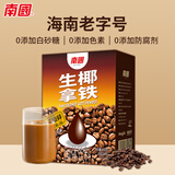 南国生椰拿铁0蔗糖400g 南国咖啡海南特产办公室即溶饮品