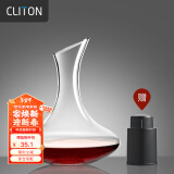 CLITON红酒醒酒器 玻璃快速葡萄酒醒酒器 家用倒酒器分酒器酒壶红酒瓶塞