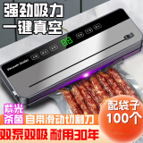 香仙仙德国全自动家用真空封口机保鲜杀菌食品包装机商用密封塑封干湿两用小型纹路抽真空包装袋密封袋 爆款 割刀款 干湿两用+100个袋子