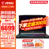 微星（MSI）星影15游戏本RTX4060笔记本电脑学生电脑 15.6英寸高刷电竞屏 i7-13620H RTX4060 2.5K 32G内存 1T固态